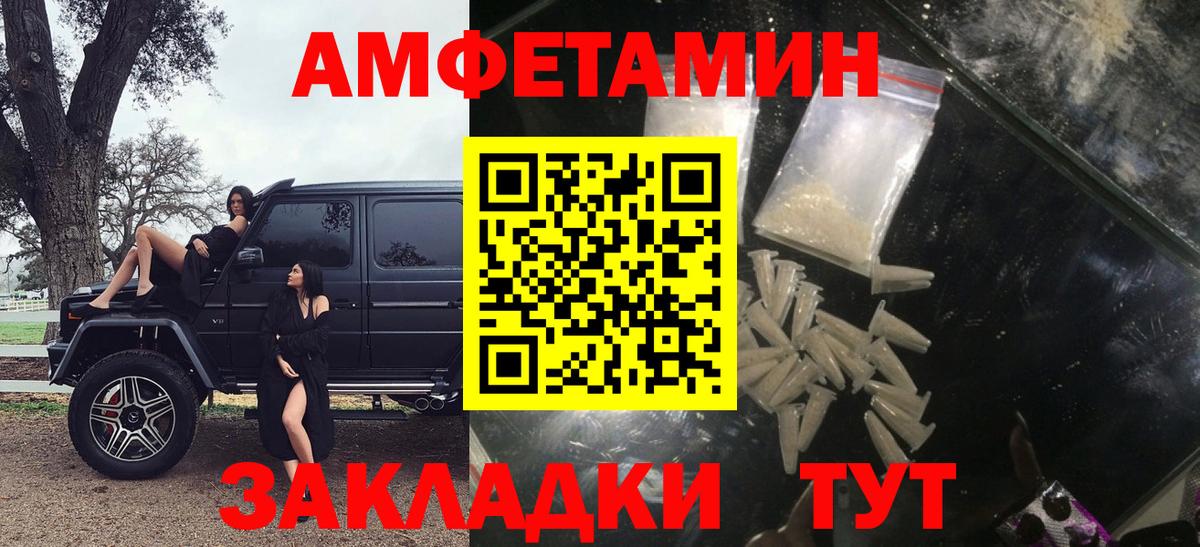 Амфетамин Premium Тимашёвск
