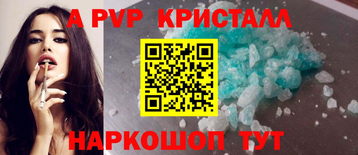 Alpha PVP СК КРИС Тимашёвск