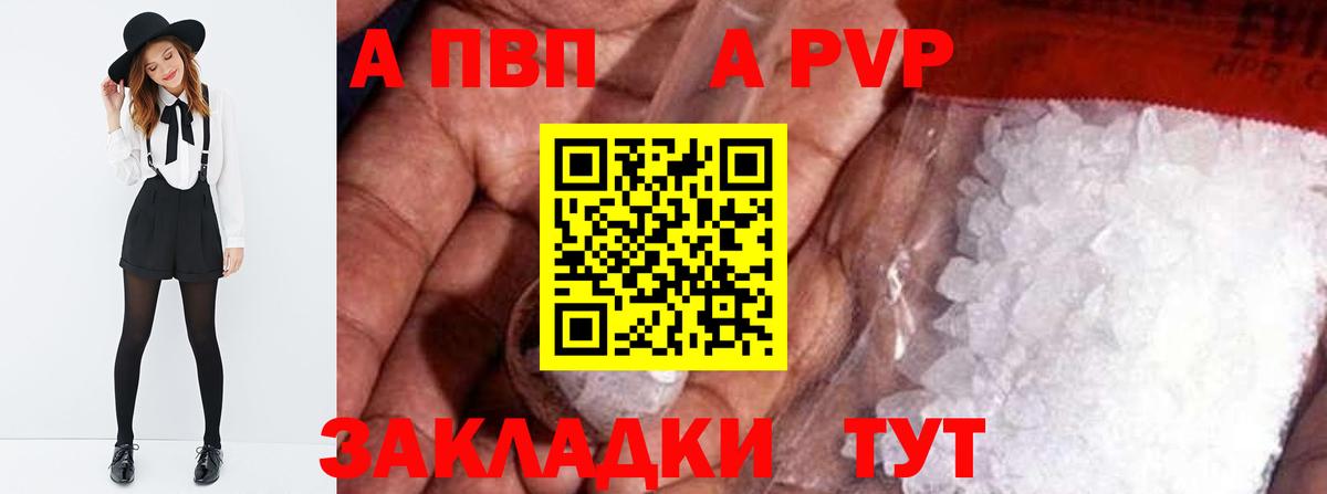 A-PVP VHQ  Вход с VPN  Тимашёвск  Alpha PVP крисы CK  APVP Соль 