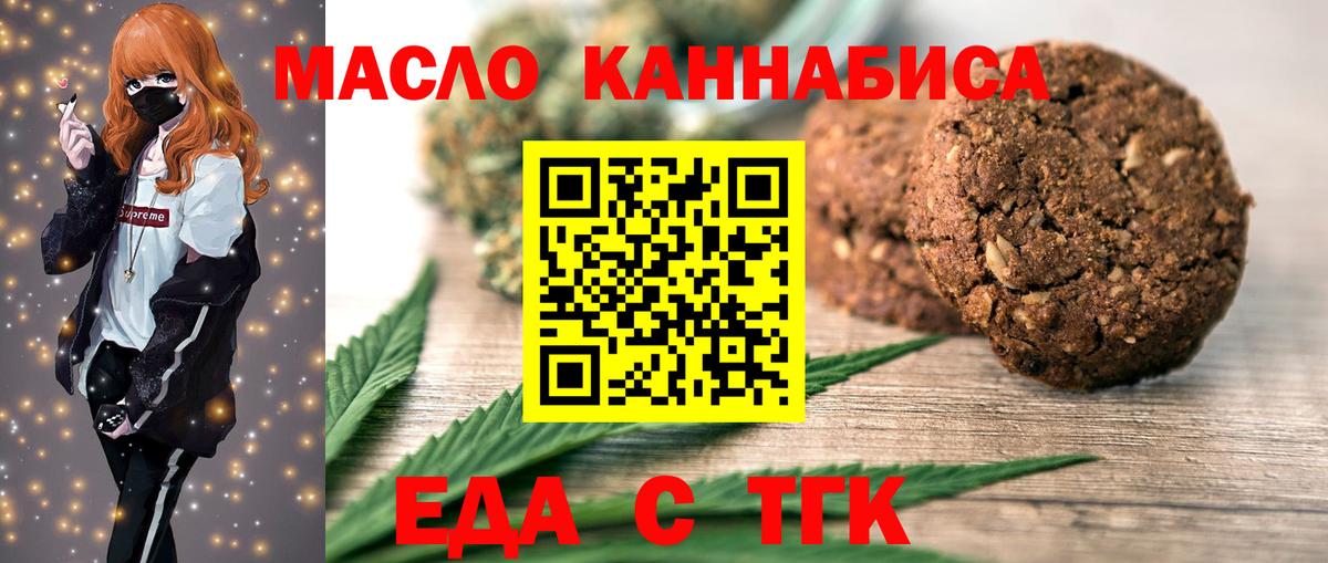 Canna-Cookies марихуана  Вход с VPN  Тимашёвск 