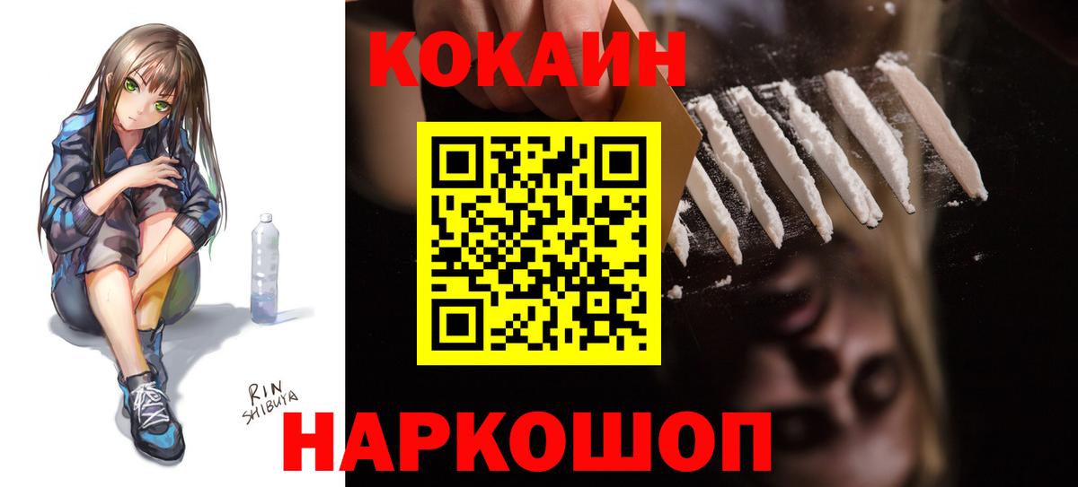 КОКАИН Эквадор  Вход с VPN  Тимашёвск 