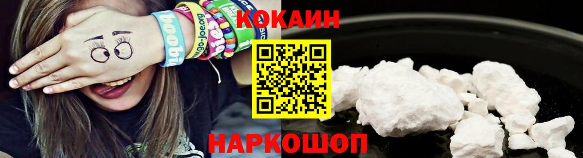 COCAIN Columbia Тимашёвск