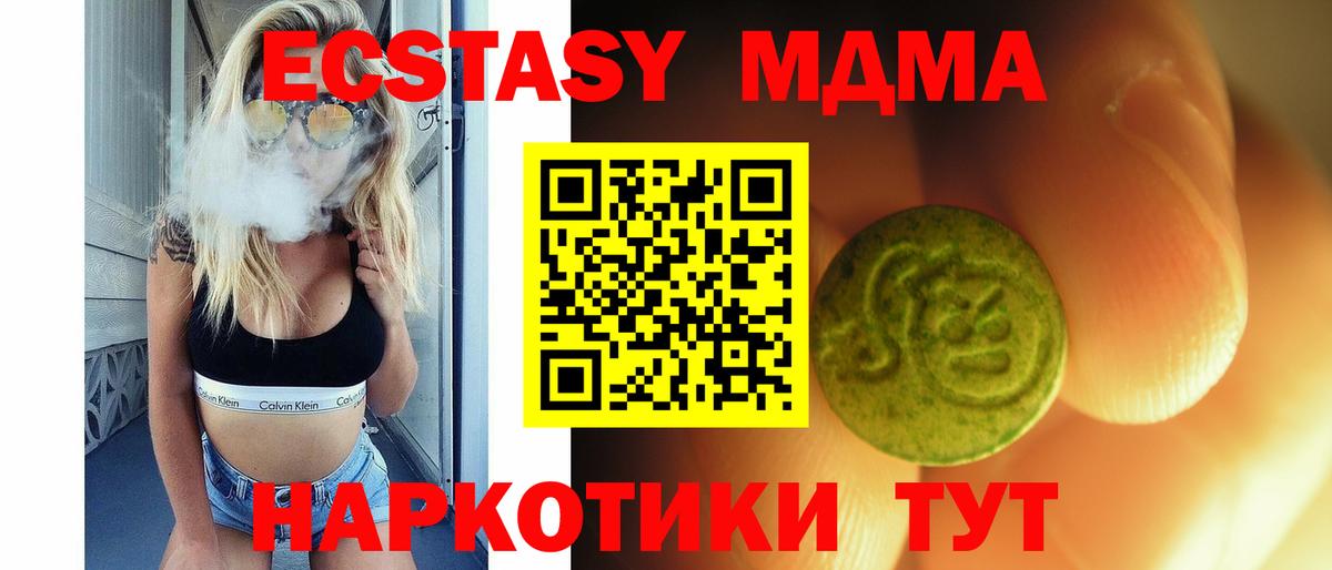 ЭКСТАЗИ круглые Тимашёвск