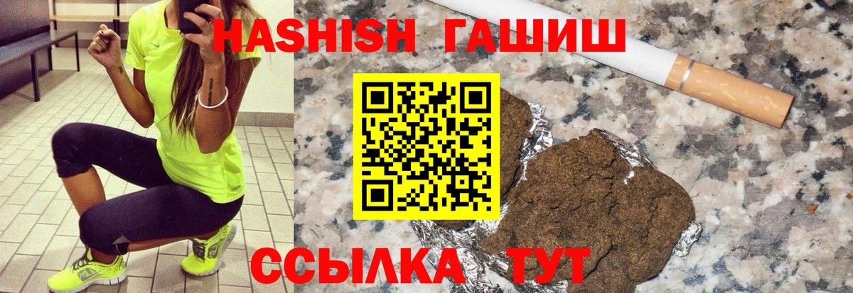 ГАШИШ VHQ  Вход с VPN  Тимашёвск  ГАШ индика сатива 