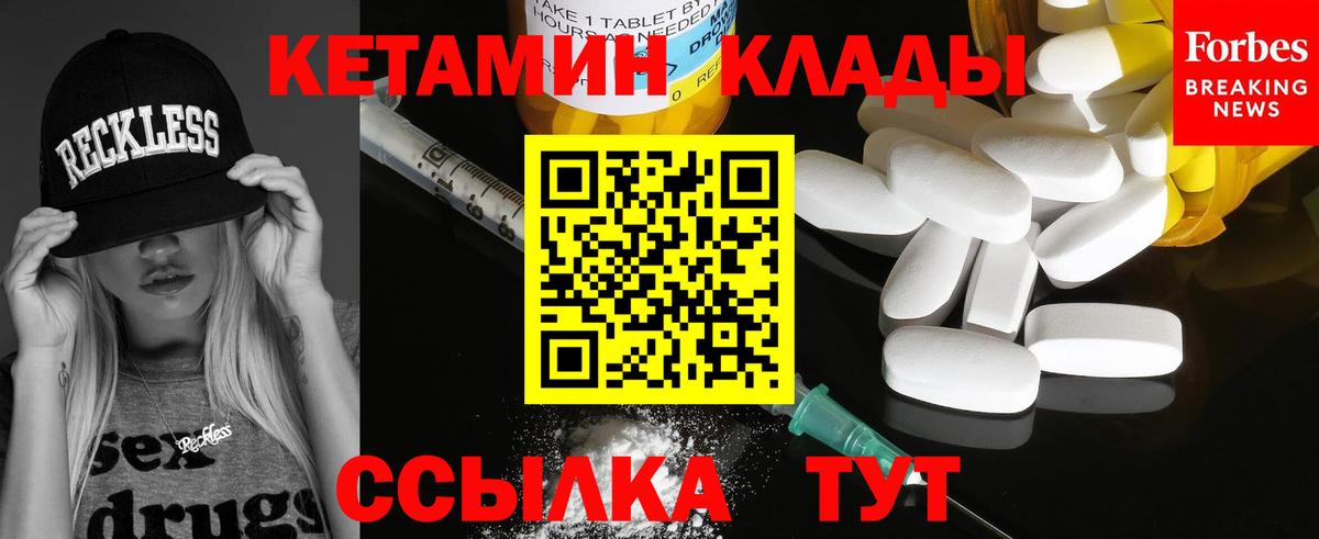 Тимашёвск  КЕТАМИН ketamine  mega ссылка  Вход с VPN 