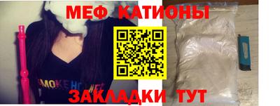 мяу мяу кристалл Будённовск