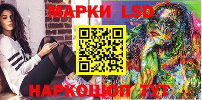марки lsd Бузулук