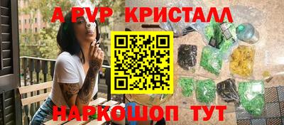 мяу мяу кристалл Будённовск