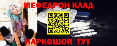 мяу мяу кристалл Будённовск