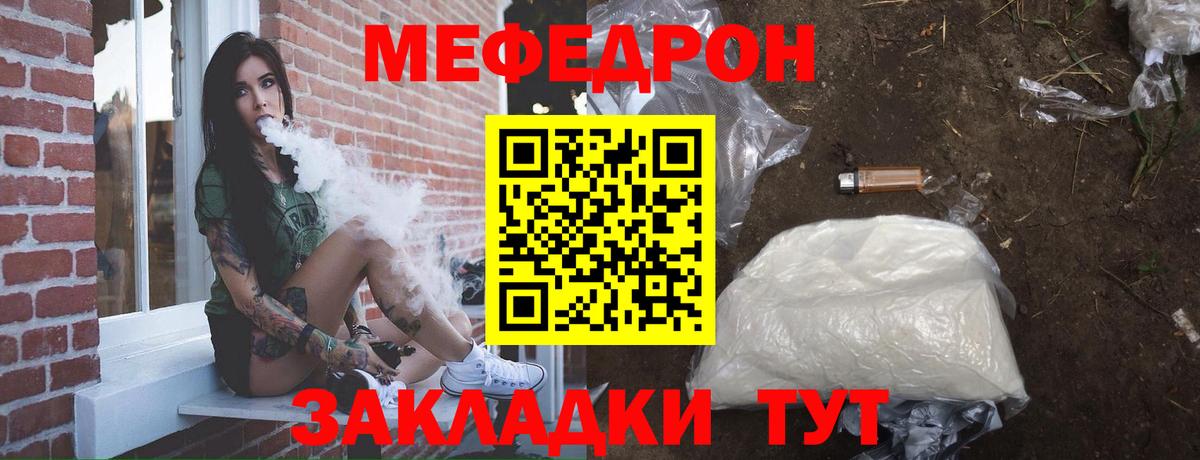 Меф кристаллы Тимашёвск