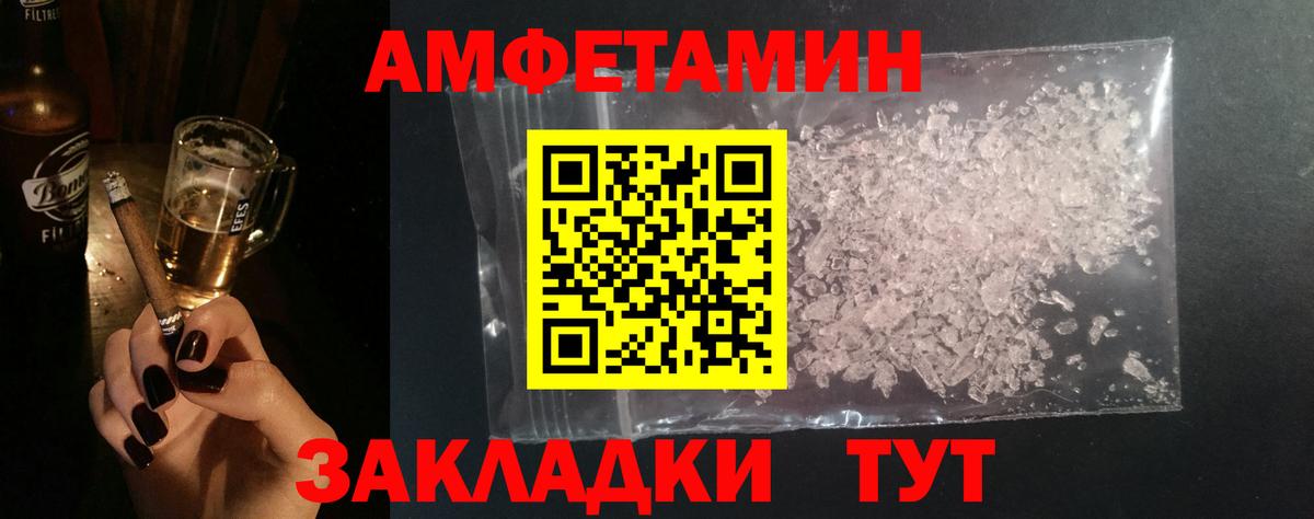 Метамфетамин винт  Метамфетамин винт  Вход с VPN  Тимашёвск 