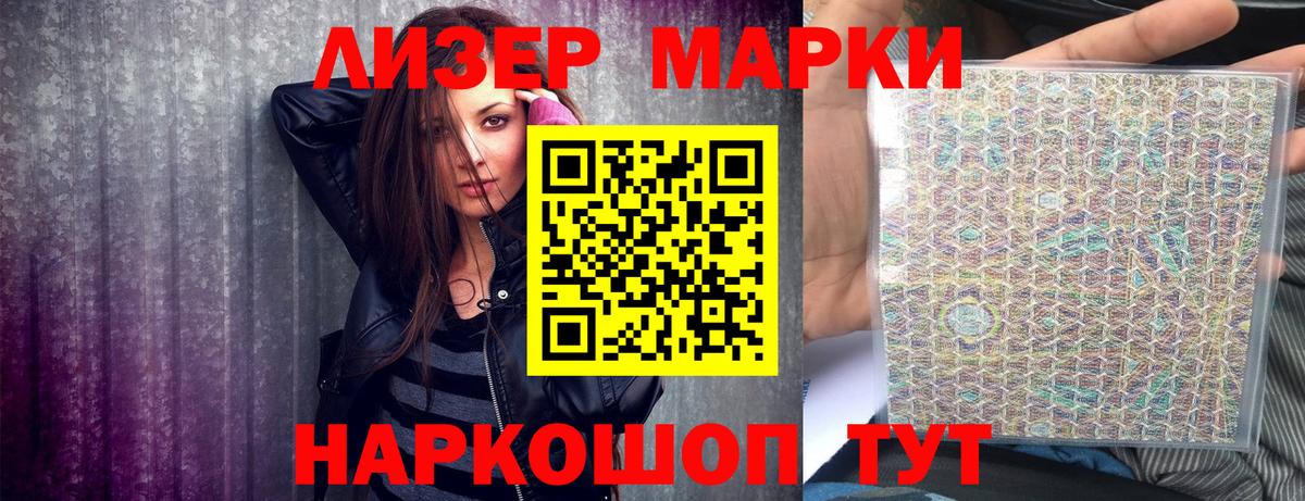 Тимашёвск  Марки NBOMe 1,5мг  Марки NBOMe 1,5мг  Вход с VPN 