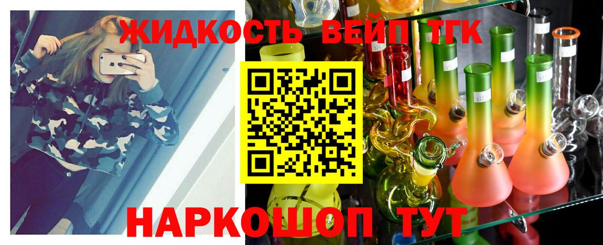 ТГК вейп  Вход с VPN  где купить наркотик  Тимашёвск  ТГК гашишное масло 